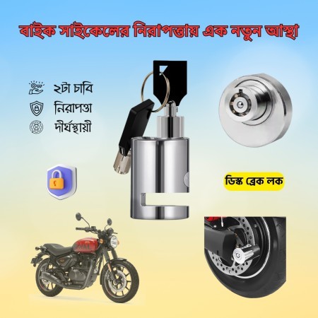 Motorcycle disc lock